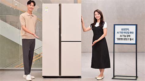 samsungparavoce|Samsung anuncia geladeira que abre a porta para você com .